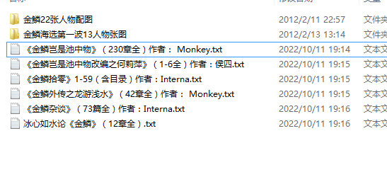 【自打包】小说贴-经典文-金麟岂是池中物全收集