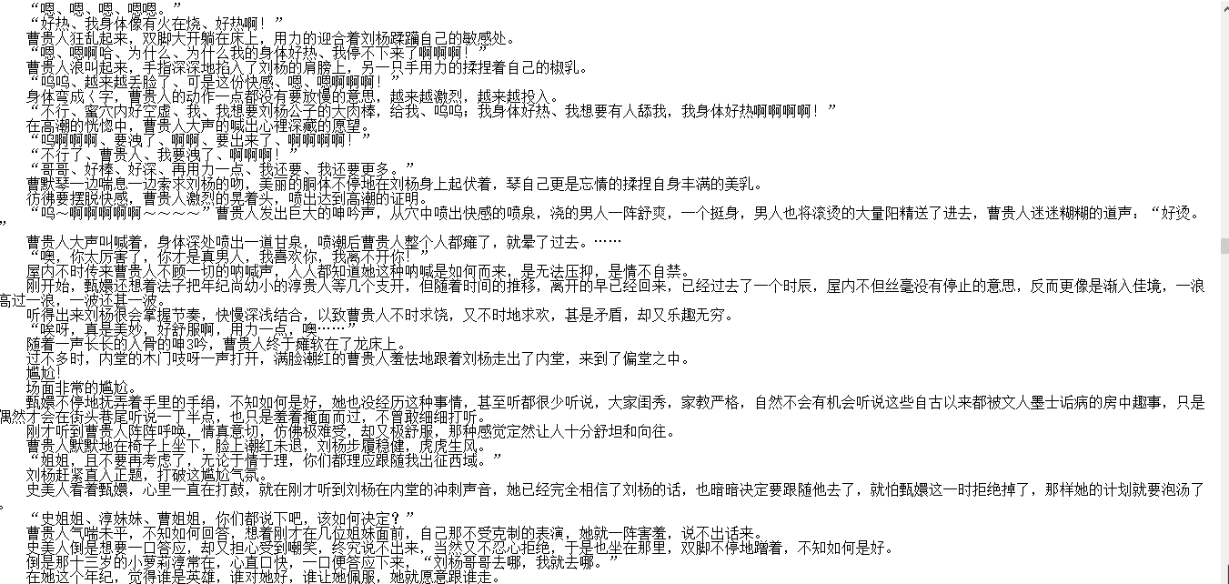 【自打包】小说贴-【穿越甄嬛传】【更新“第二卷”至10章】