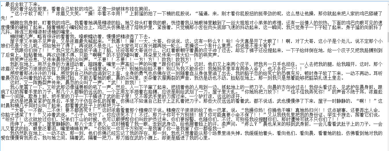 【自打包】小说贴-【风中影】作品合集(3本)