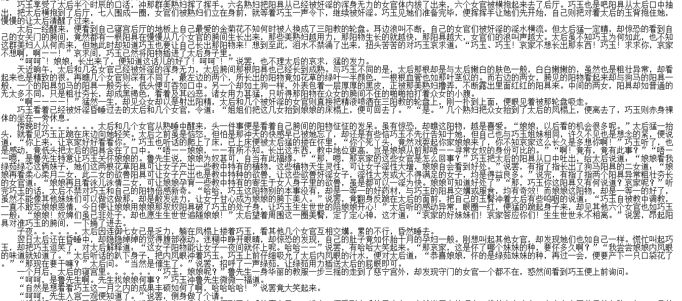 【自打包】小说贴-【多多罗】作品合集(5本)