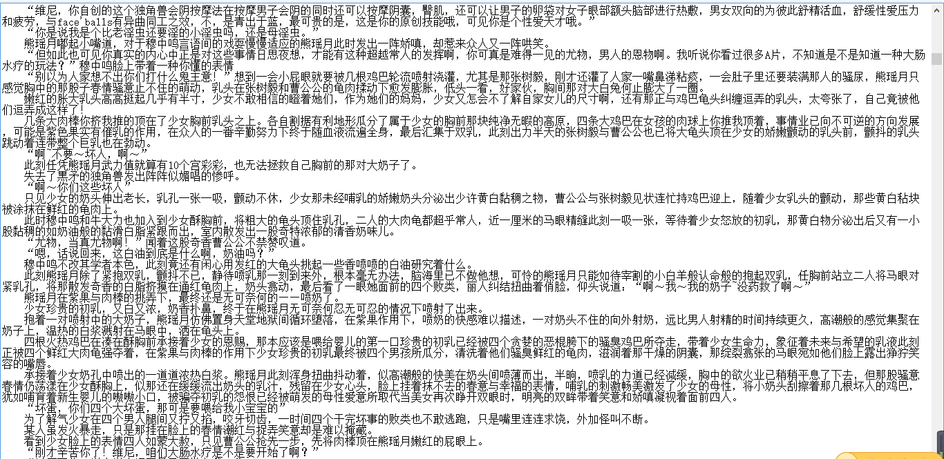 【自打包】小说贴-【我才不会被女孩子欺负H版】【更新至4章+番外17篇】