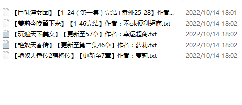 【自打包】小说贴-【幸运超商(萝莉)】作品合集(5本)