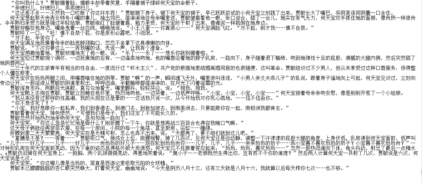 【自打包】小说贴-【潜伏北平的间谍母亲】【全21章】
