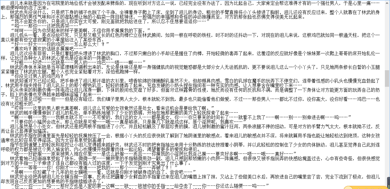 【自打包】小说贴-【bwfire】作品合集(6本)