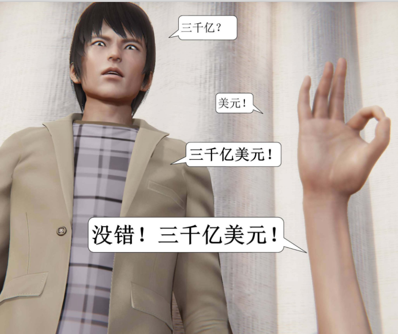 【自打包】3D漫画-长篇剧情巨制-一夜暴富 1-19 (完结)(3121P,893M)