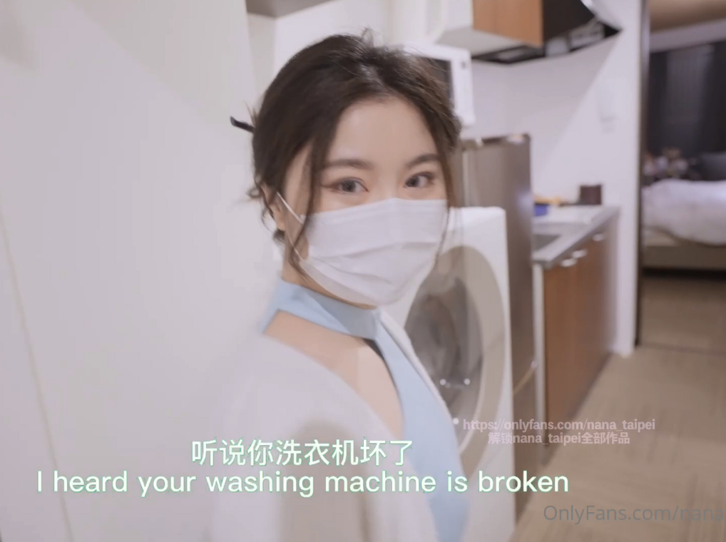 【自打包】onlyfans超人气白虎up-娜娜-洗衣机(1V,1.34G)