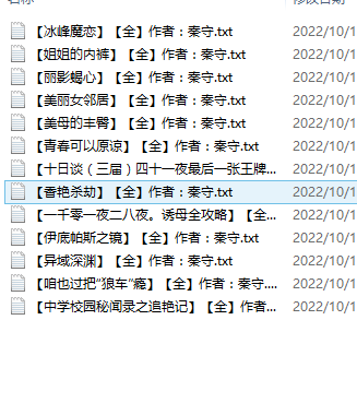 【自打包】小说贴-《秦守作品合集》(13本)