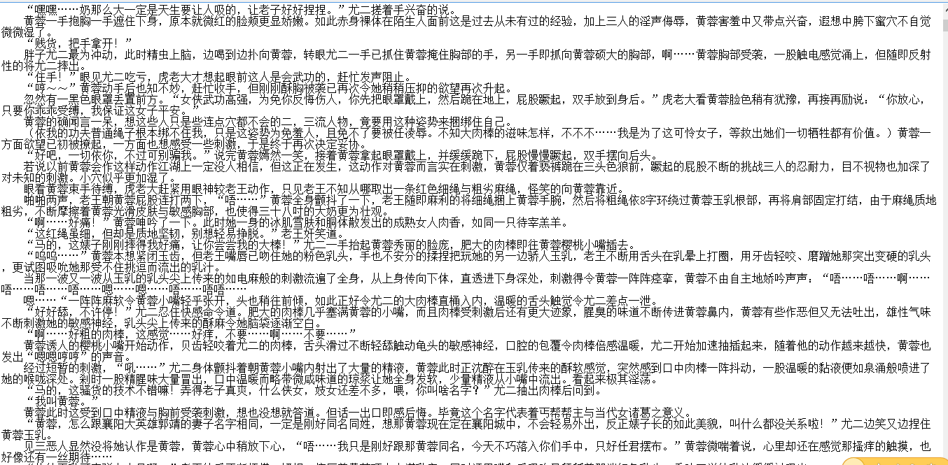 【自打包】小说贴-【黄蓉襄阳后记】【更新“续”至32章+番外7篇】