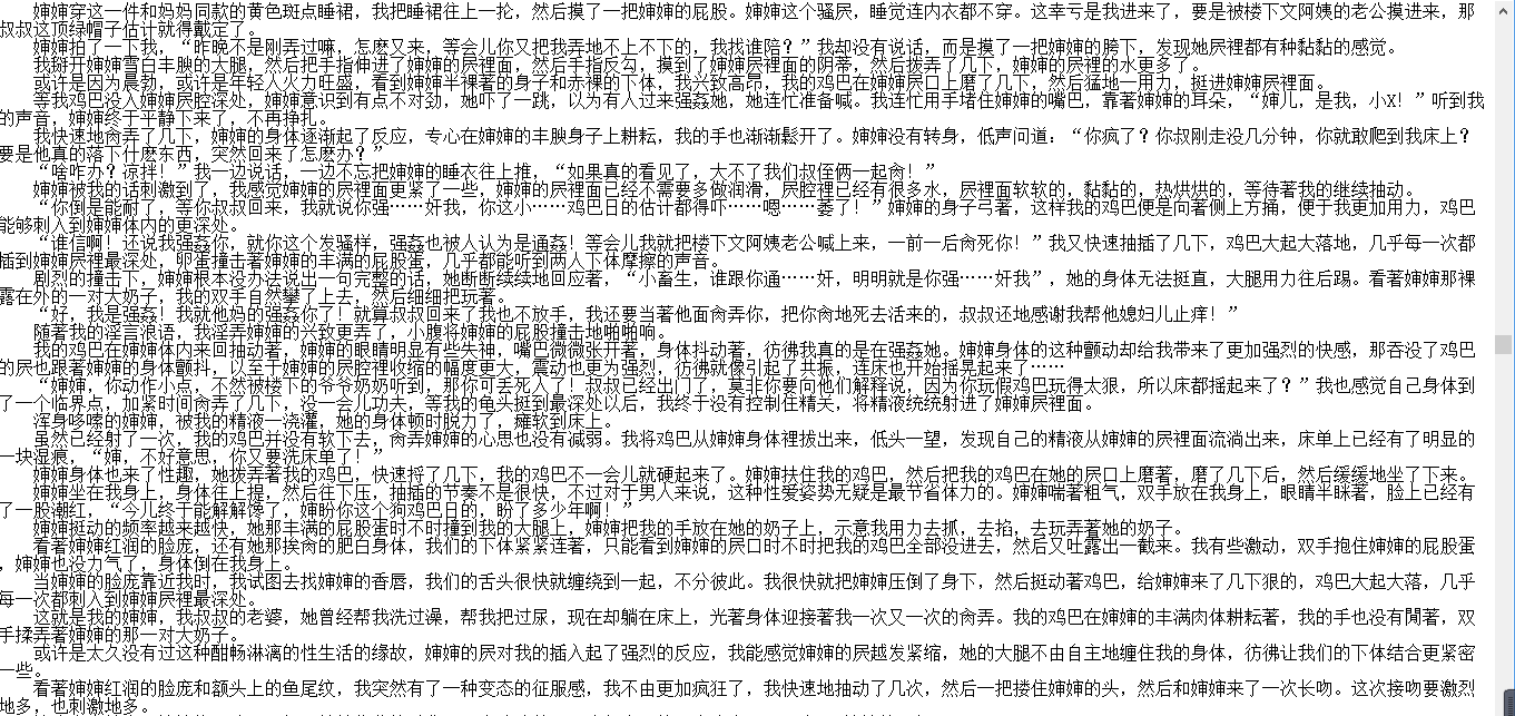 【自打包】小说贴-【回归之旅】【更新“大学篇”至15章】