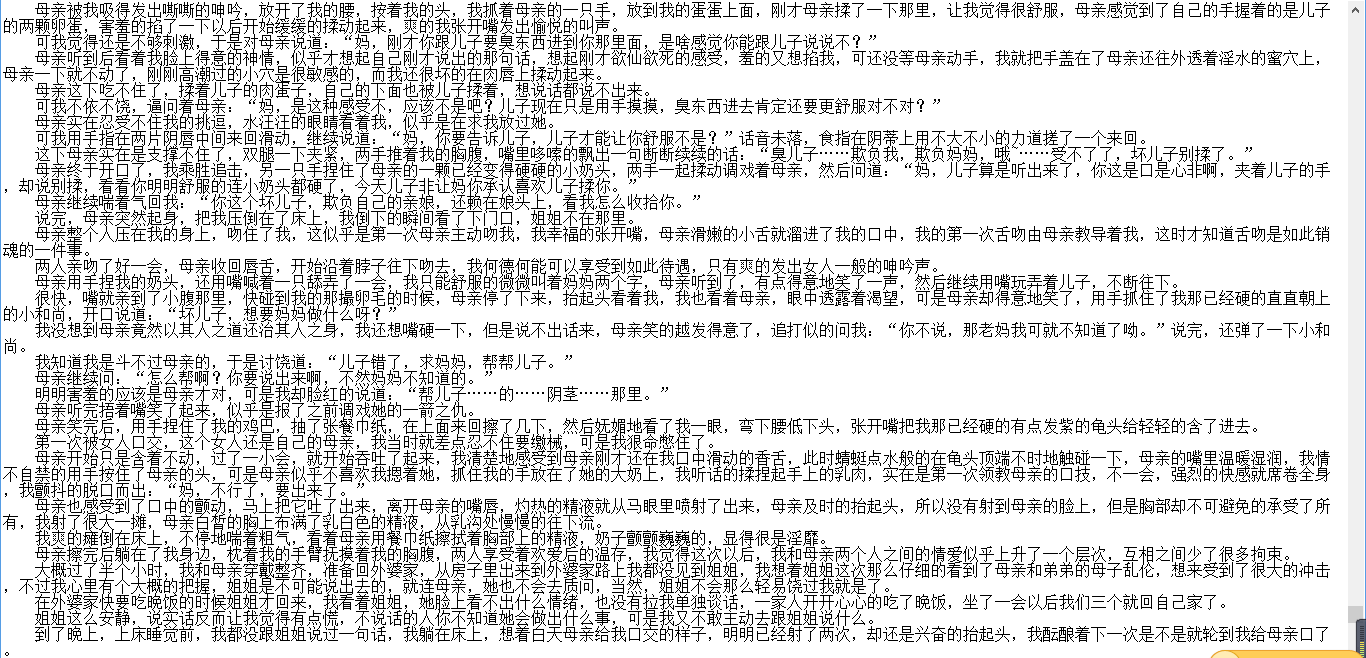 【自打包】小说贴-【抚母之芯】【1-22完结】