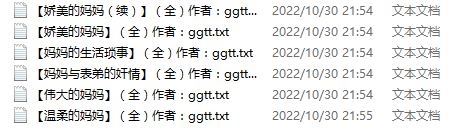 【自打包】小说贴-ggtt作品合集(6本)