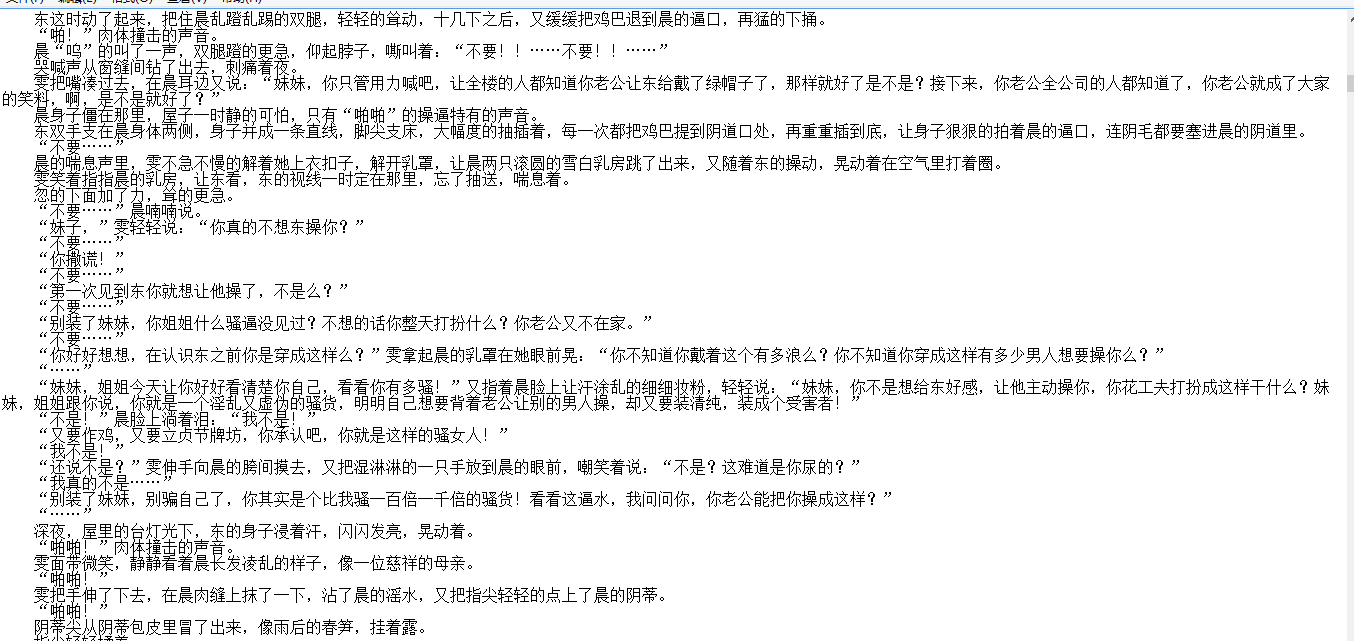 【自打包】小说贴-【绿的过去进行时】【更新至28章】