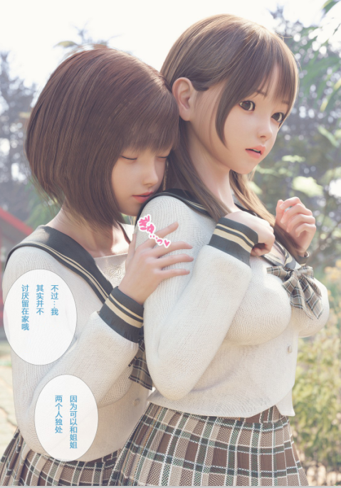 【自打包】3D漫画-扶她百合向-神社巫女和她的表姐(80P,56M)