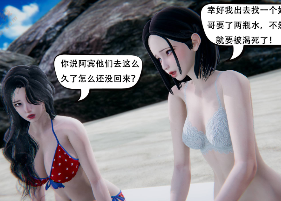 【自打包】3D漫画-香艳沙滩(113P,30M)