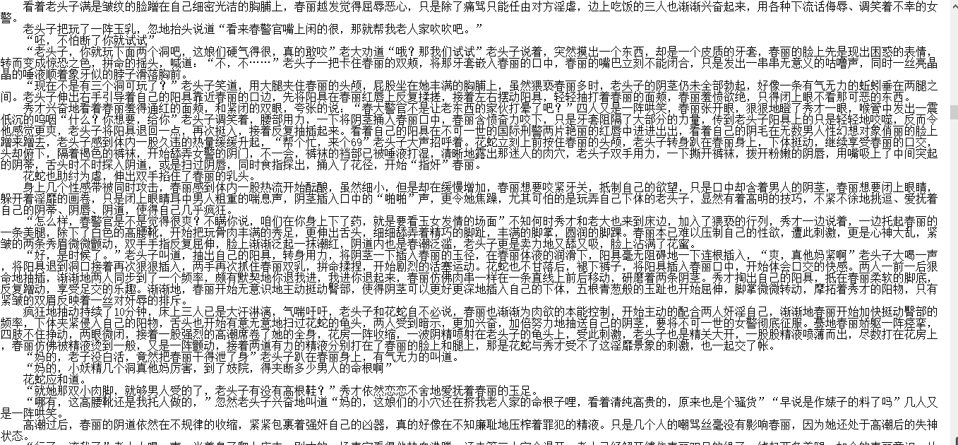【自打包】小说贴-【fjjlb】作品合集(11本)