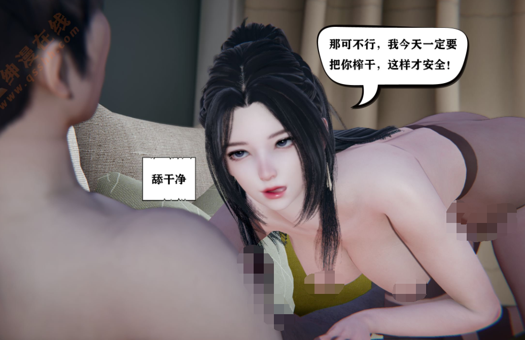 【自打包】3D漫画-迷乱舞会(229P,52M)