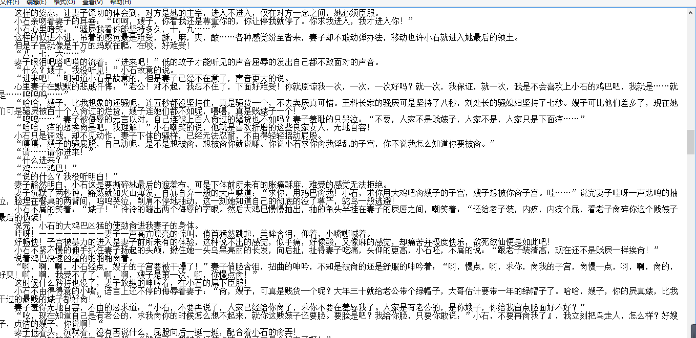 【自打包】小说贴-【我爱曹仁妻(lpc4041)】作品合集(6本)