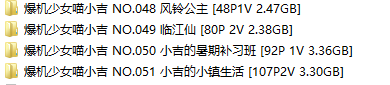 【自打包】爆机少女喵小吉-9月未发T3 4K原版视图合集(4套,327P,5V,11.7G)