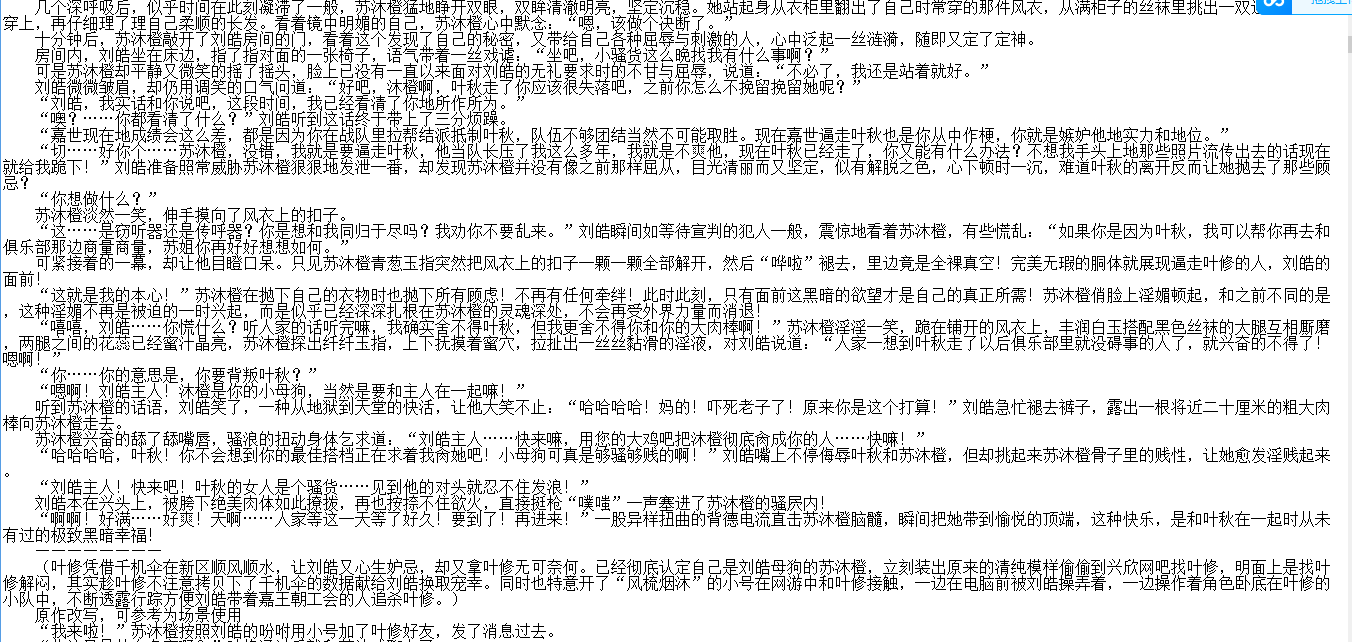 【自打包】小说贴-【全职高手之堕落的荣耀】【1-12完结】