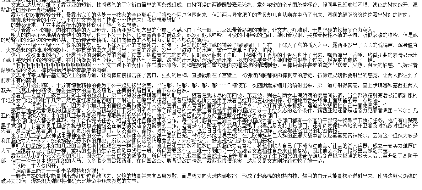 【自打包】小说贴-【幸运超商(萝莉)】作品合集(5本)