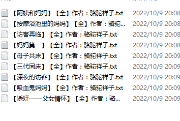 【自打包】小说贴-【骆驼祥子】作品合集(9本)