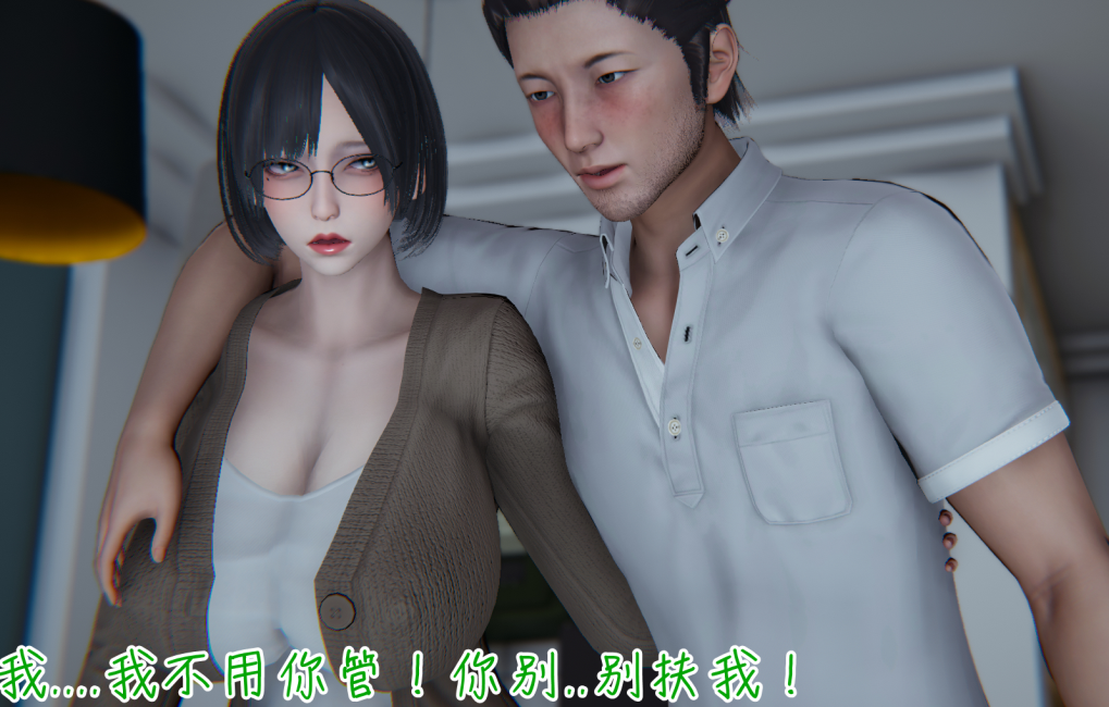 【自打包】3D漫画-我和妈妈的秘密游戏01-03(385P,346M)