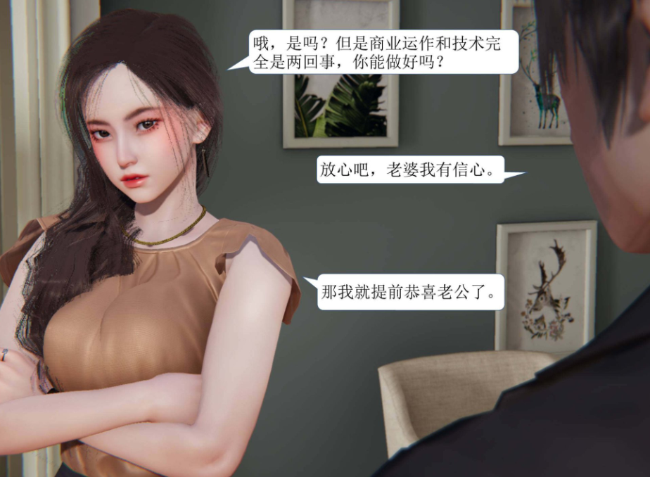 【自打包】3D漫画-长篇剧情巨制-一夜暴富 1-19 (完结)(3121P,893M)