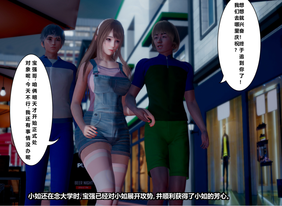 【自打包】3D漫画-妻子小如 1-2 + 番外1-2（678P,480M）