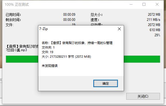 【R18汉化音声】有梨沙の奴隷，持续一周的射精管理