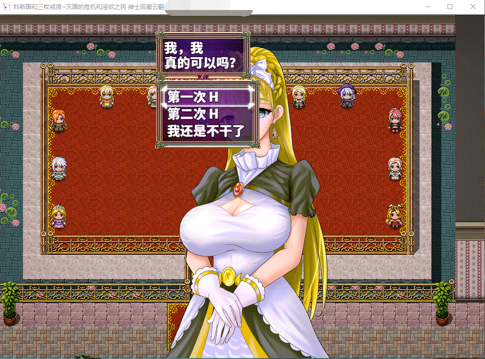 【大型RPG/汉化】科斯国和三枚戒指~灭国的危机和银狱之民云汉化