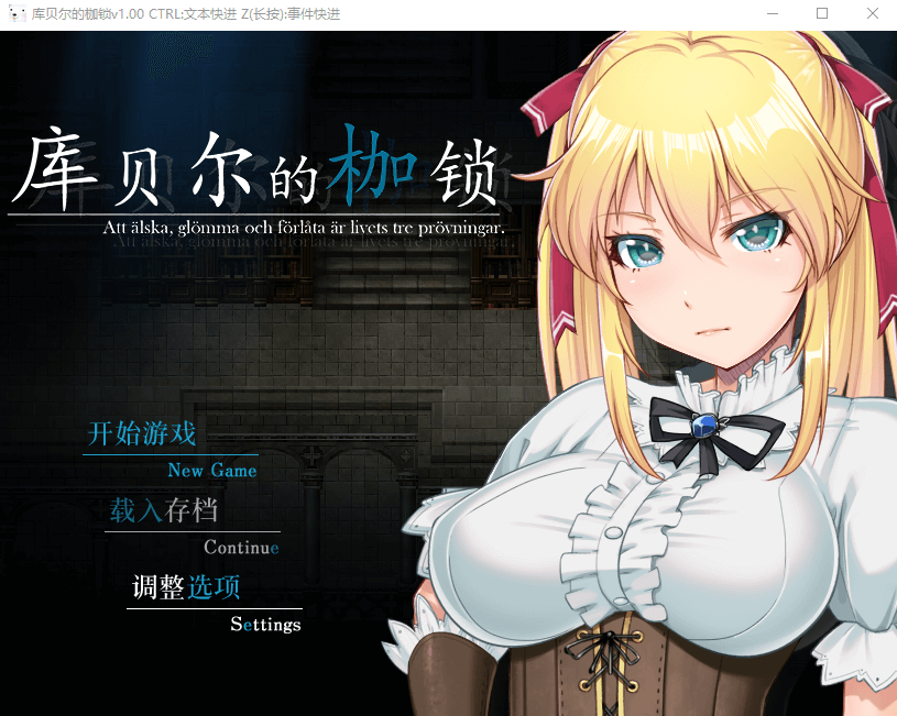【RPG】库贝尔的枷锁 STEAM官方中文步兵版