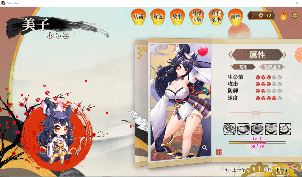 【塔防SLG全动态强推】妖谈:百鬼夜行v1.062中文步兵