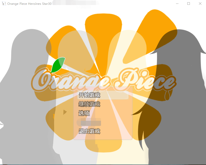 【日系RPG云汉化】OrangePieceHeroines_Star30