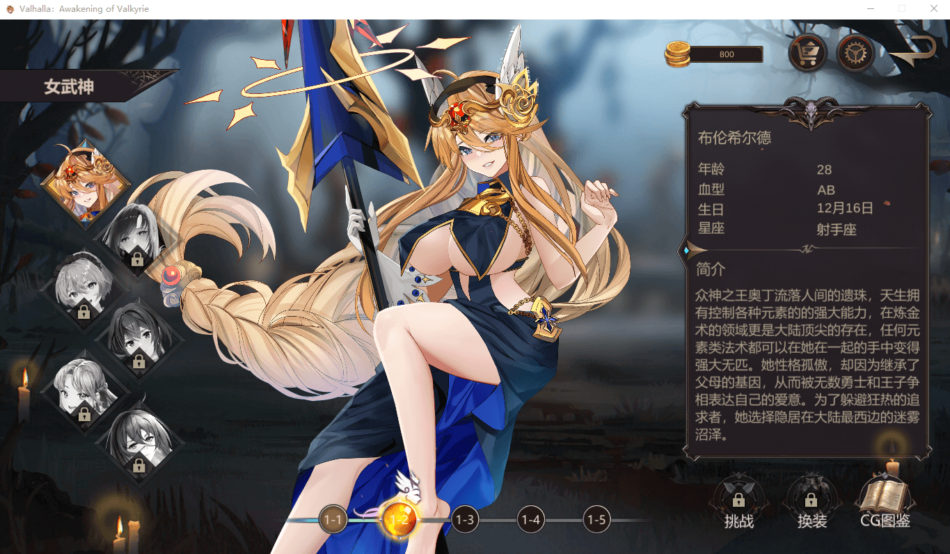 【三消互动SLG】英灵殿：女武神的觉醒官方中文版
