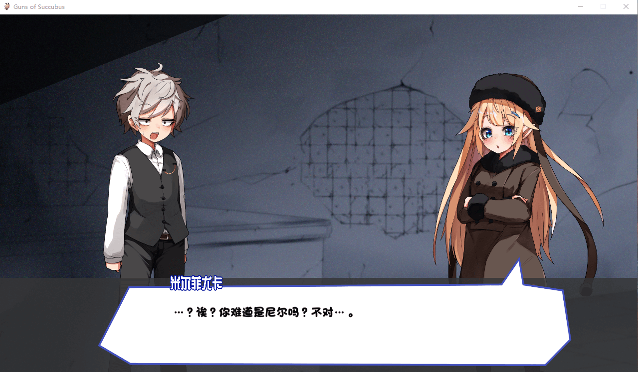 [ACT游戏]【日式STG/中文/步兵】梦魔之枪Guns of Succubus