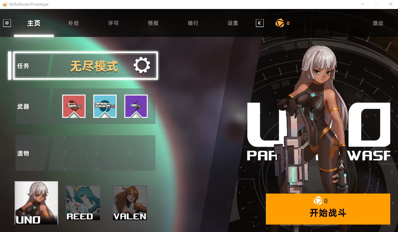 【射击STG新作动态】强袭人形：原体 Ver1.00 STEAM官方中文硬盘版