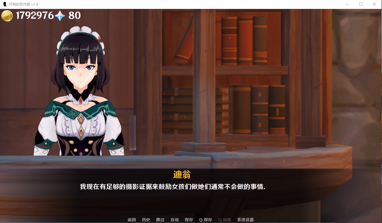 【slg双端汉化】可莉的恶作剧1.8