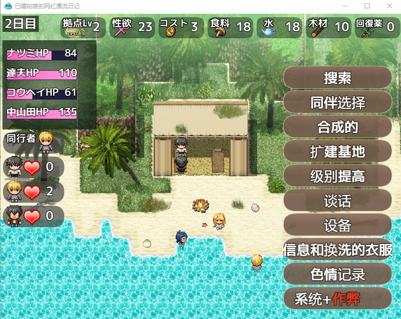 【NTR】人妻漂流日记