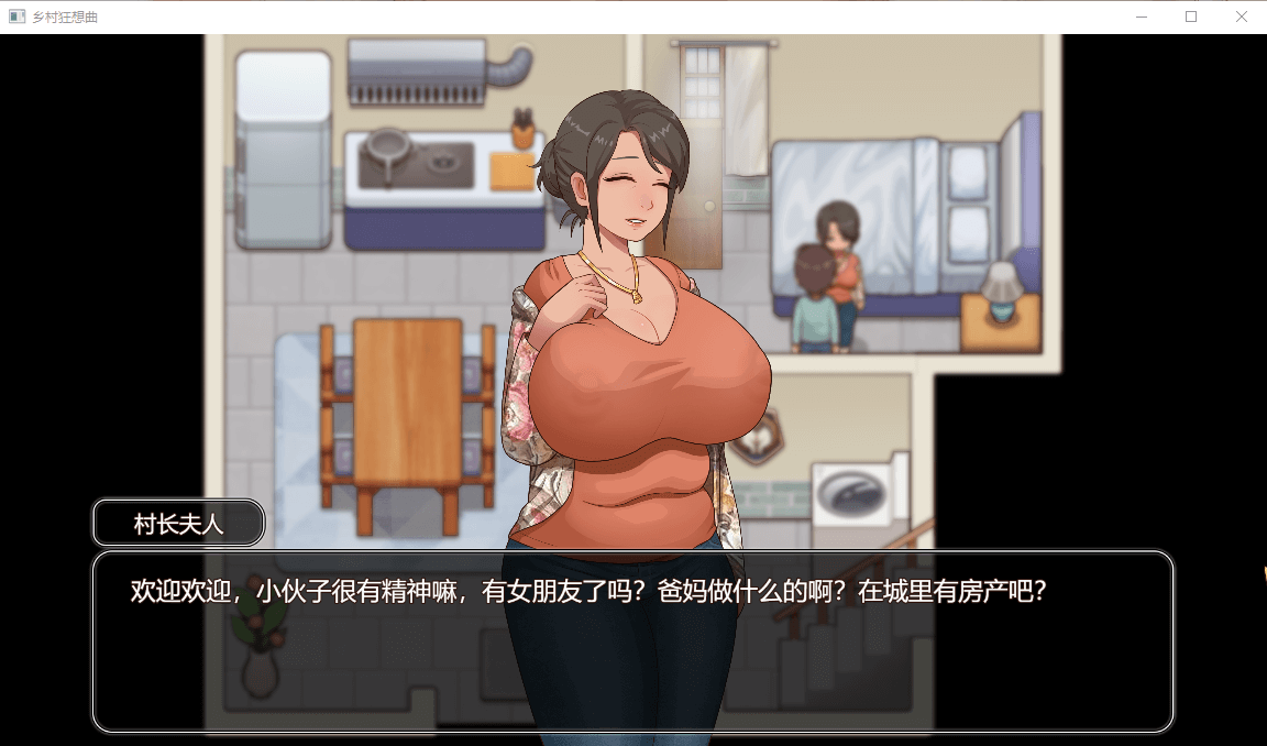 【SLG全动态新作】乡村狂想曲体验版