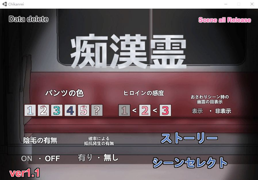 【触摸互动SLG全动态日文】Molester Spirit
