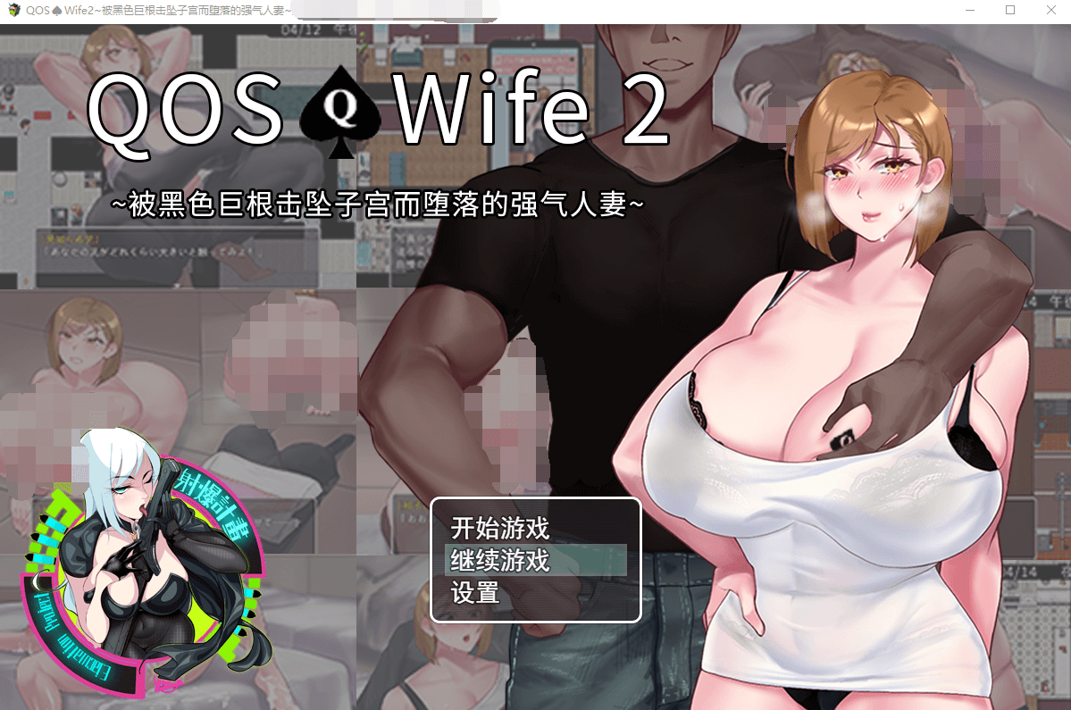 【RPGNTR黑人】被巨根击坠的强势人妻