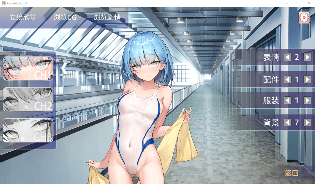 【互动SLG全动态】奉仕部活2欲望交织的社团活动Ver1.9.6