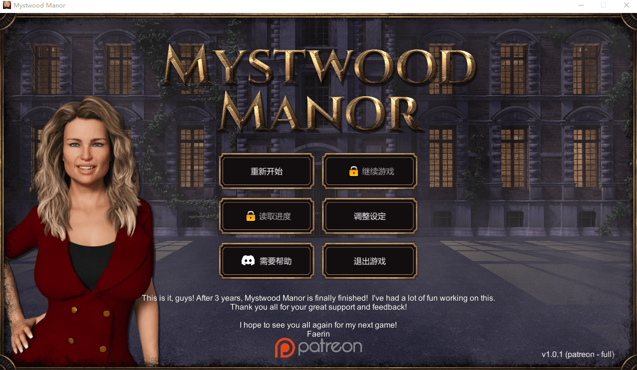 【欧美经营SLG官中】幽灵庄园 Mystwood Manor v1.0.1 完结版