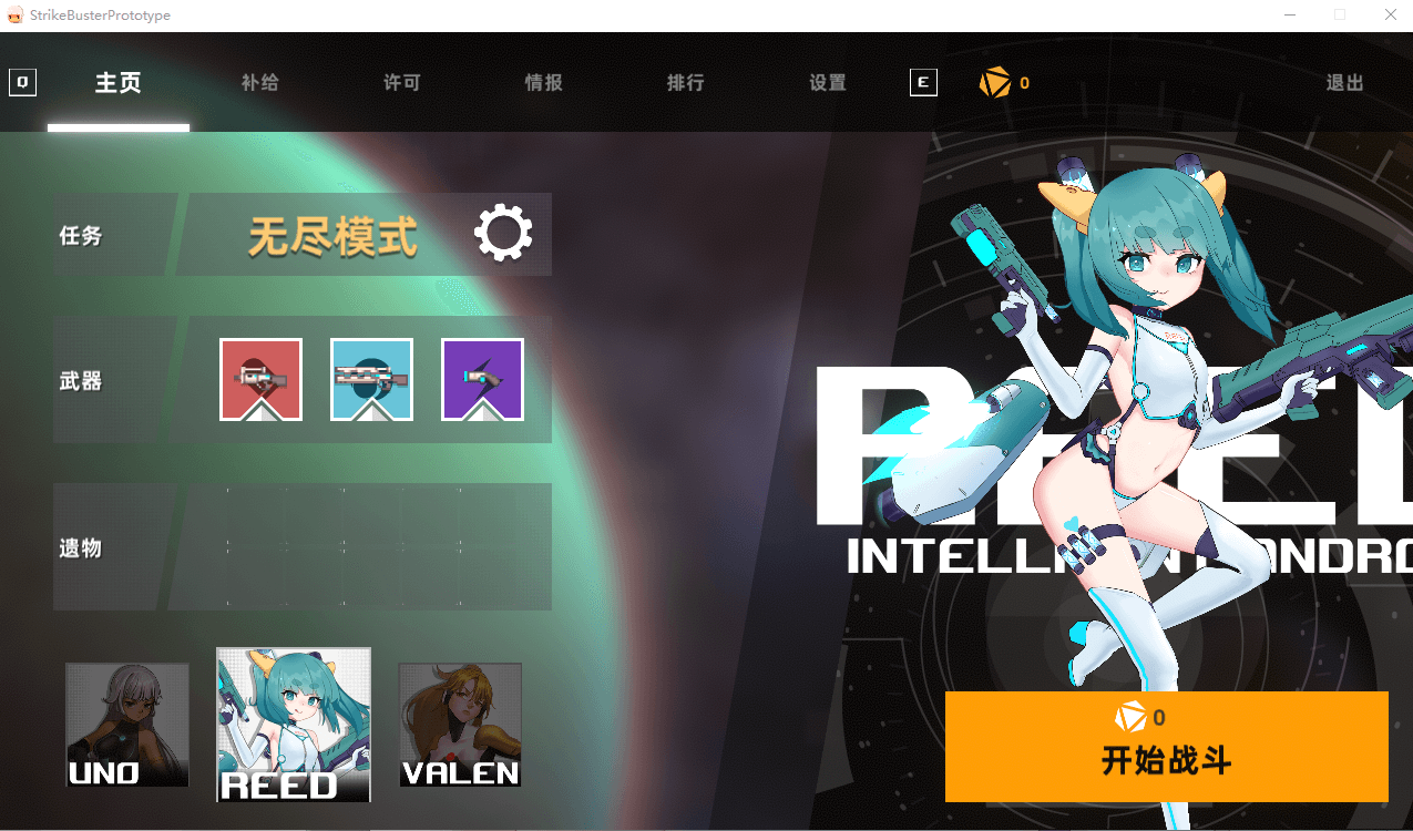 【射击STG新作动态】强袭人形：原体 Ver1.00 STEAM官方中文硬盘版