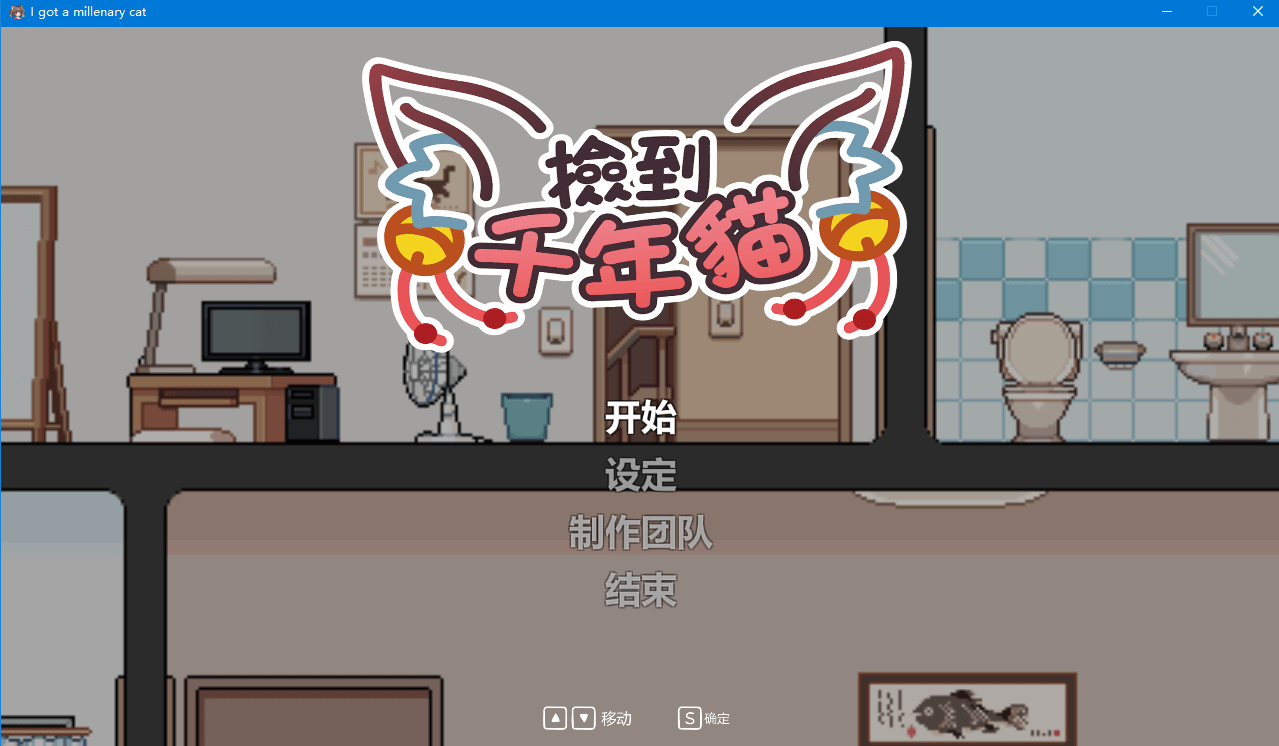 【养成互动SLG全动态】捡到千年猫 STEAM官方中文步兵版【新作】