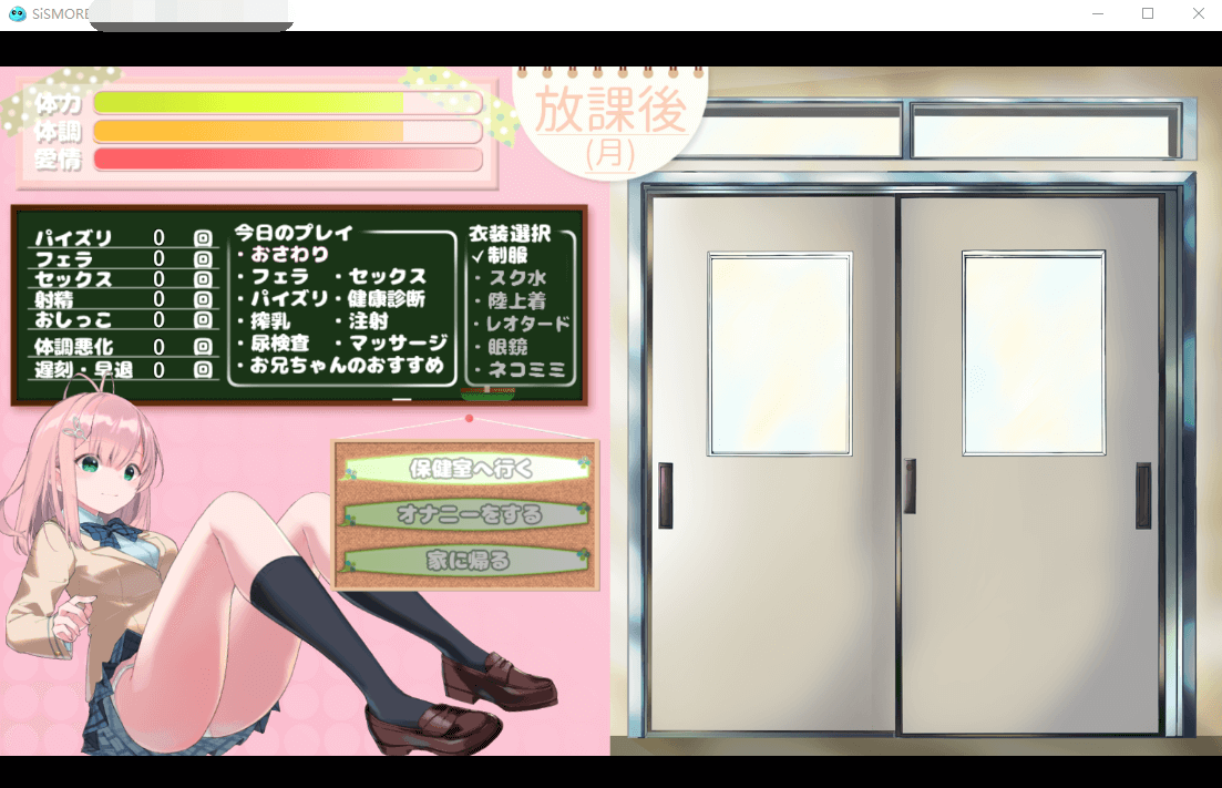 补档【互动SLG动态】SiSMORE 云翻汉化版