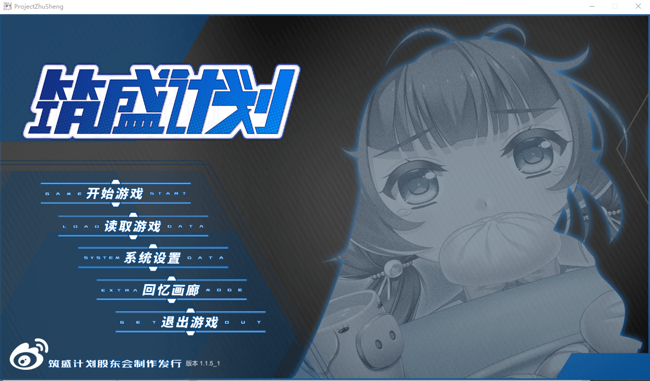 【国产SLG/卡牌】筑盛计划 Victory Project V1.15官方中文步兵版