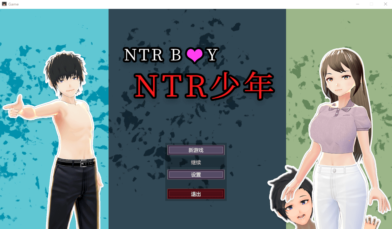 【3D互动全动态】NTR少年