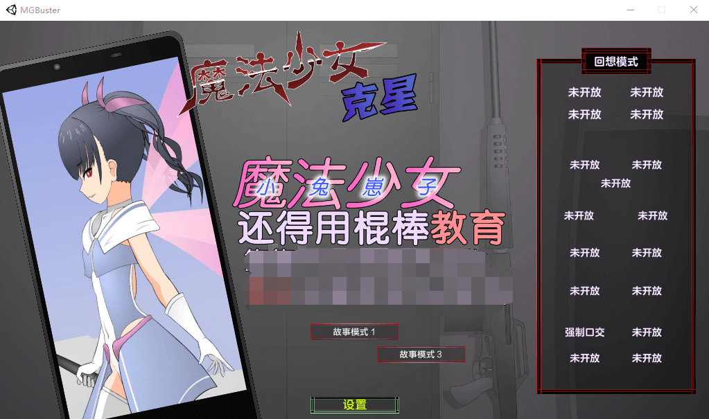 【互动SLG全动态】魔法少女琉璃香