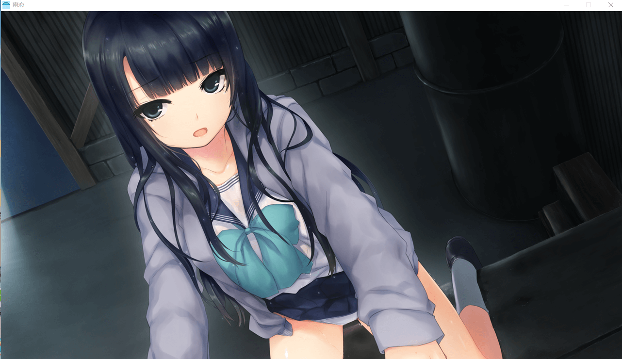 【galgame】雨恋